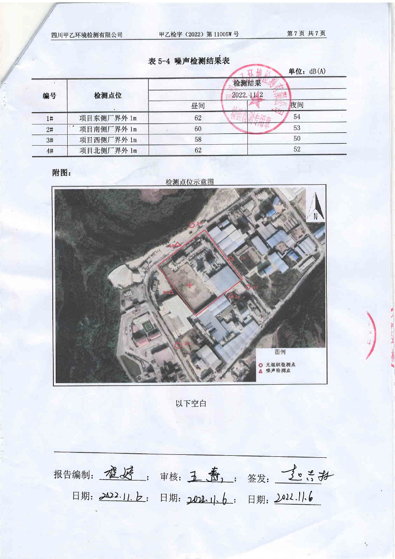 四川衡鼎建材有(yǒu)限公司